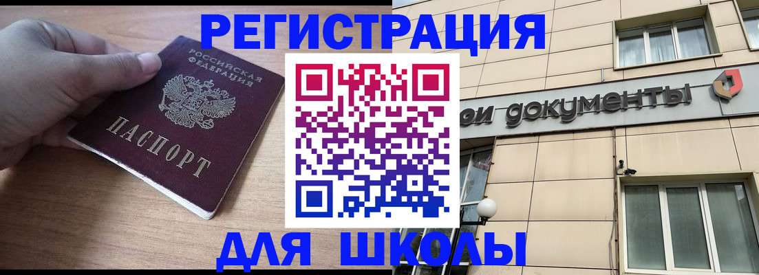 купить прописку в Костроме