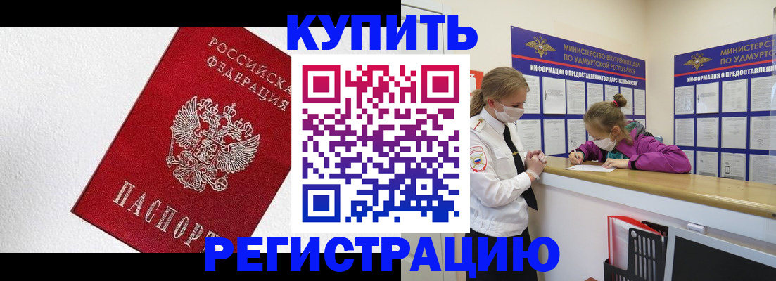 временная регистрация законно в Костроме