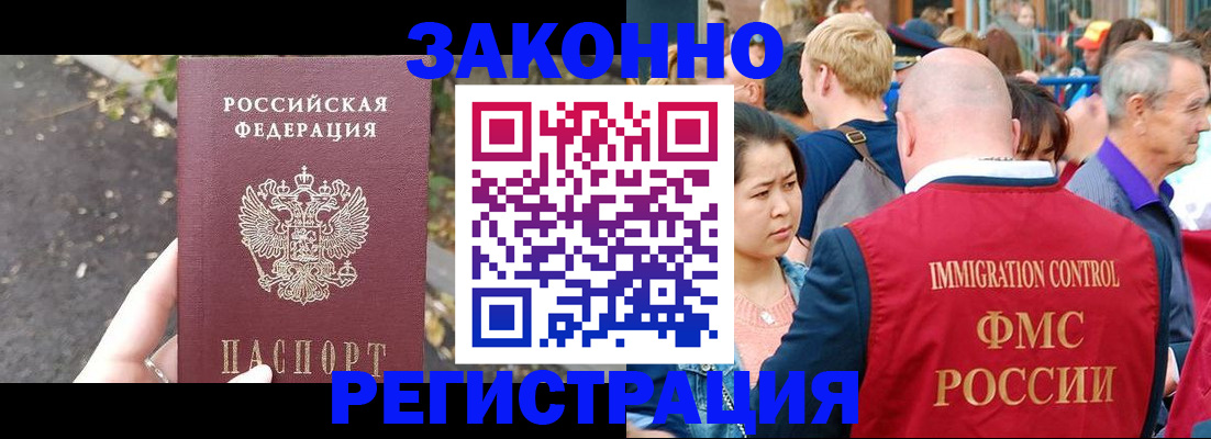 временная регистрация законно в Костроме